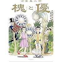 ロベール仏和大辞典 | 小学館ロベール仏和大辞典編集委員会 |本 | 通販