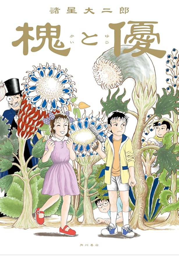 全巻セット　諸怪志異　伝奇編　阿鬼編　燕見鬼編　諸星大二郎　光文社　SIGNAL 全巻セット 諸怪志異 伝奇編 阿鬼編 燕見鬼編 諸星大二郎 光文社