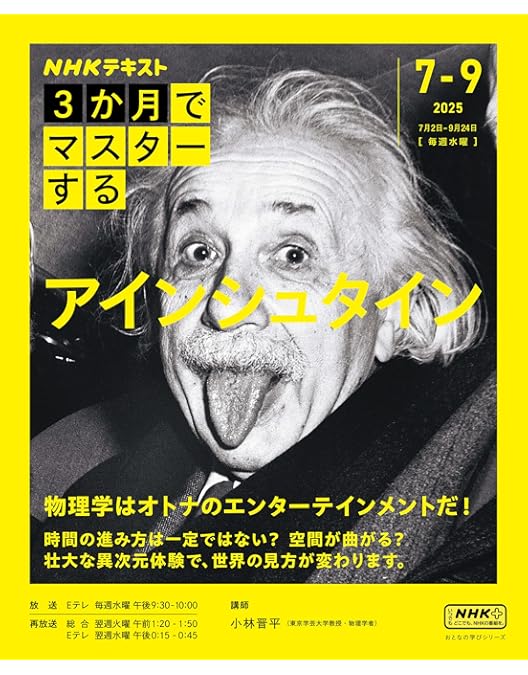 アインシュタイン ロマン DVD 6枚組 アインシュタイン・ロマン DVD 全6巻