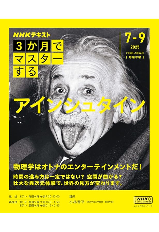 NHK3か月でマスターするMOOK 数学 「あ、わかった!」の爽快感をもう