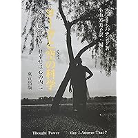 八段階のヨーガ | スワミ・チダーナンダ, 増田 喜代美 |本 | 通販 | Amazon