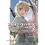 Amazon Co Jp サイレントウィッチーズ スオムスいらん子中隊reboot 角川スニーカー文庫 Ebook 築地 俊彦 島田 フミカネ ヤマグチノボル 島田フミカネ ｐｒｏｊｅｋｔ ｗｏｒｌｄ ｗｉｔｃｈｅｓ 月並 甲介 本