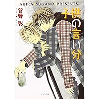 Amazon.co.jp: 毎日晴天 (徳間AM文庫 す 1-1) : 菅野 彰, 二宮 悦巳: 本