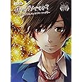 ピアノ曲集 僕じゃダメですか?~「告白実行委員会」キャラクターソング集~ (楽譜)