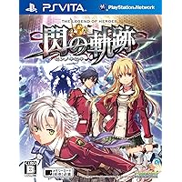 Amazon | 英雄伝説 碧の軌跡 Evolution - PS Vita | ゲームソフト