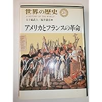 世界の歴史 世界の歴史 10 (中公文庫 S 22-10) | 佐藤 彰一, 池上 俊一 |本