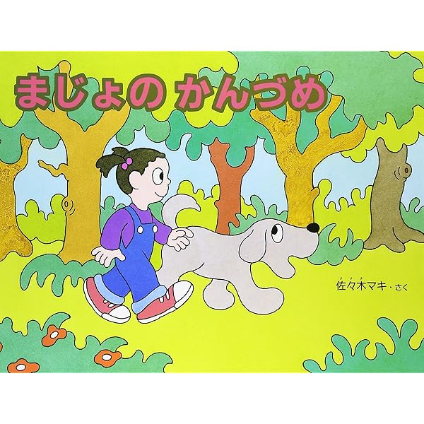 絵本　92冊まとめてお譲りいたします　ディズニー　ぐるんぱ　ぶたのたね 絵本 92冊まとめてお譲りいたします ディズニー ぐるんぱ ぶたのたね