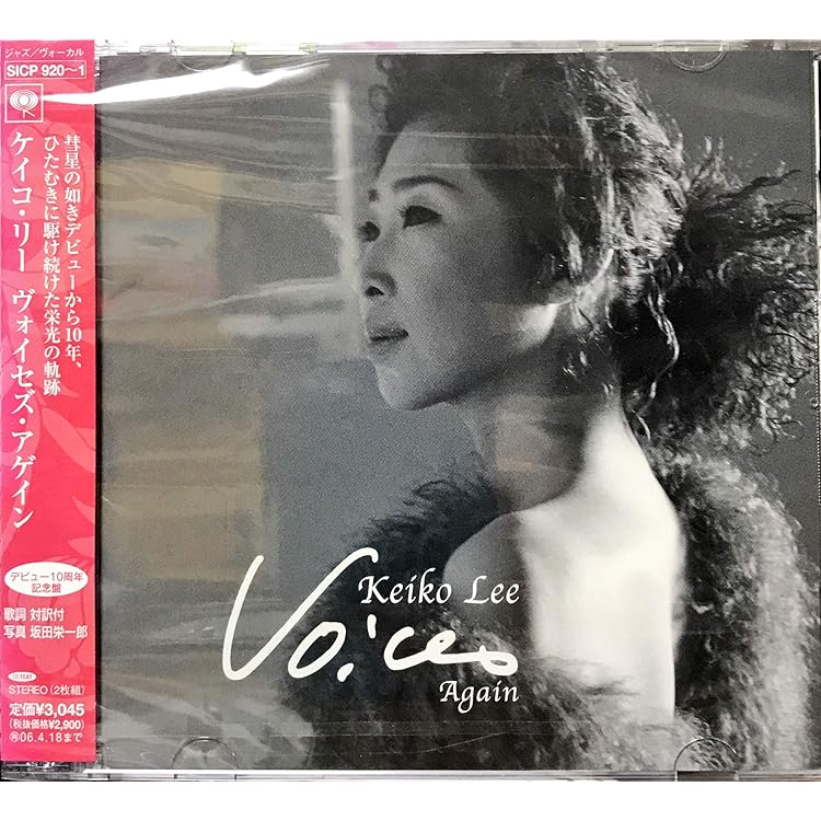 Amazon.co.jp: Keiko Lee sings super standards 2: ミュージック