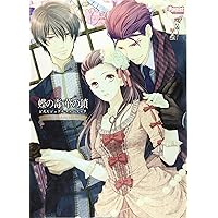 Amazon.co.jp: 蝶の毒 華の鎖 リパッケージ版 : PCソフト