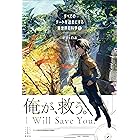 無色騎士の英雄譚 １ レジェンドノベルス 浦賀やまみち ヤマウチシズ ライトノベル Kindleストア Amazon