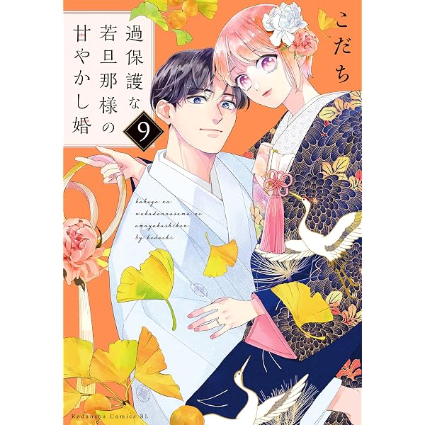 Amazon.co.jp: 続々・仁義なき嫁15 ～短編集4～ (スイート蜜ラブBL文庫