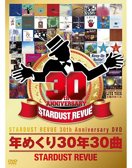 Amazon.co.jp: STARDUST REVUE 20回目のテアトロンwithんなアホな