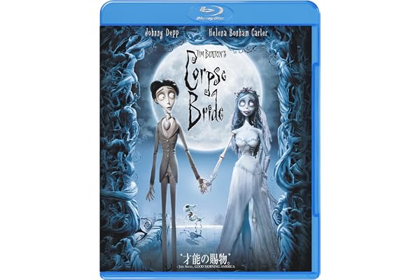ティム・バートンのコープスブライド [Blu-ray]