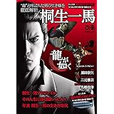 龍が如く 探究ノ書 ファミ通の攻略本 ファミ通書籍編集部 ファミ通書籍編集部 本 通販 Amazon