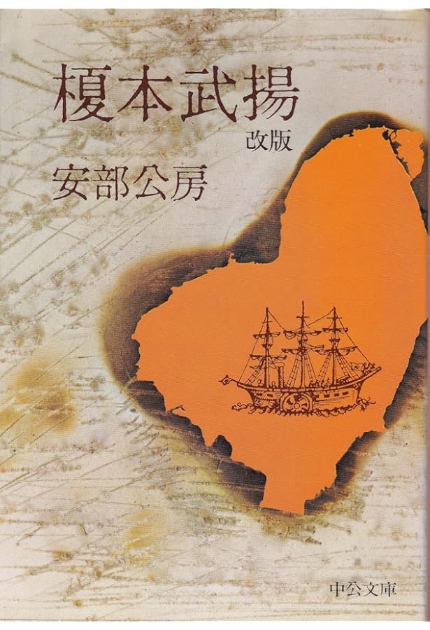 榎本武揚 シベリア日記 (講談社学術文庫 1877) | 榎本 武揚, 講談社
