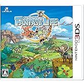 ファンタジーライフ(特典なし) - 3DS