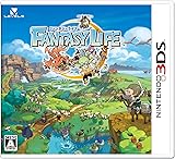 ファンタジーライフ(特典なし) - 3DS