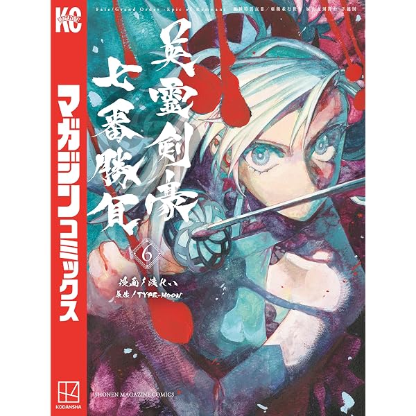 Amazon.co.jp: よわよわ先生（17） (週刊少年マガジンコミックス