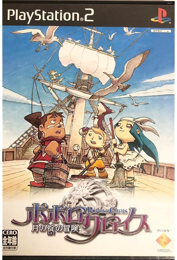 ポポロクロイス 月の掟の冒険 公式ガイドブック | ファミ通書籍編集部