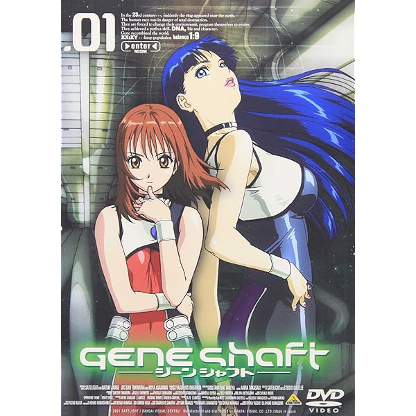 Amazon.co.jp: ジーンシャフト 3 [DVD] : 比嘉久美子, 櫻井孝宏