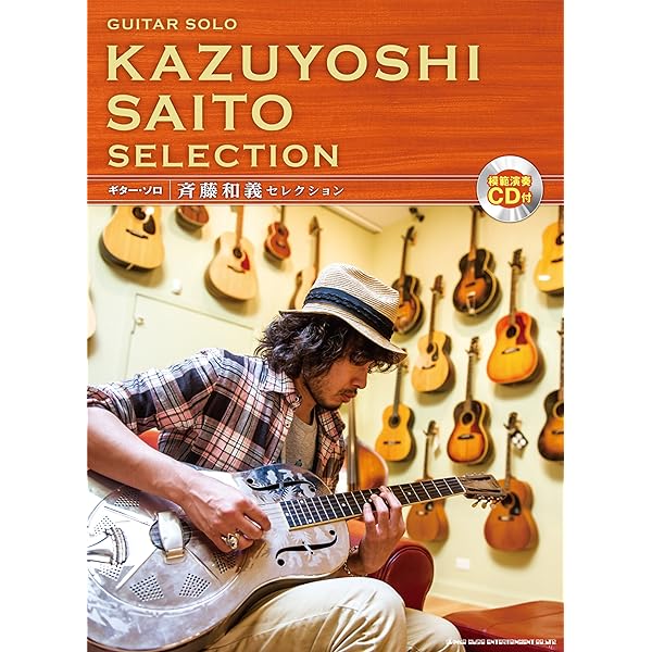 斉藤和義CDシングル10枚セットまとめ売り 斉藤和義CDシングル10枚セットまとめ売り