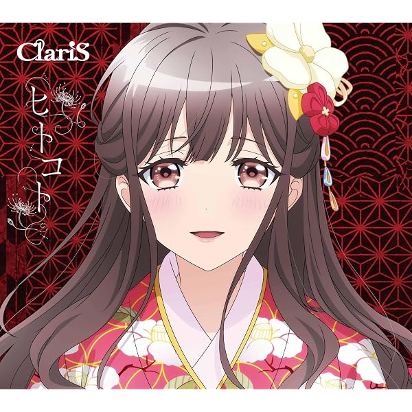 Amazon | リンクス (完全生産限定盤) - ClariS (特典なし) | ClariS
