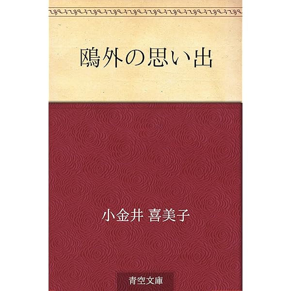 審美綱領 （上・下）　森林太郎　大村西崖 審美綱領 : 上下(森林太郎（鴎外）, 大村西崖 同編) / 中島屋