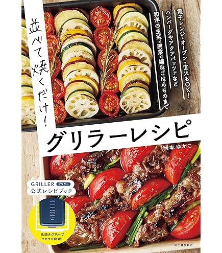 イブキクラフト TOOLS (ツールズ) GRILLER (グリラー)
