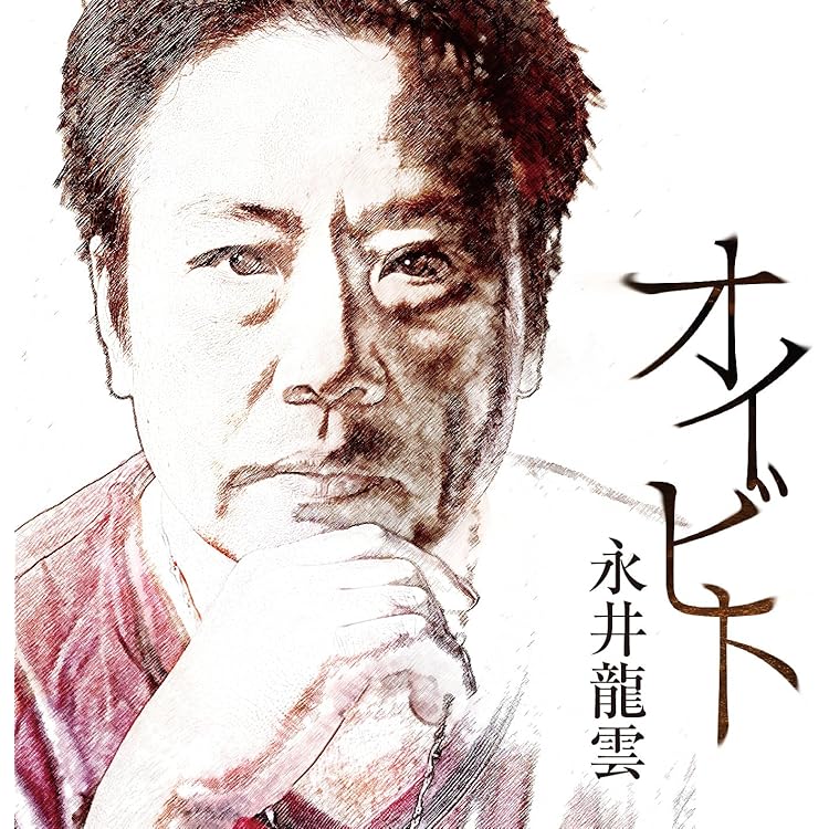 Amazon.co.jp: メモリアル・ベスト永井龍雲 CANYON YEARS(UHQCD