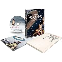 Amazon.co.jp: 炎上 [DVD] : 市川雷蔵, 仲代達矢, 中村鴈治郎, 浦路