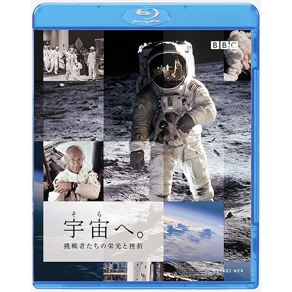 Amazon.co.jp: 身近なる宇宙(太陽系) [Blu-ray