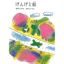 英国王立園芸協会とたのしむ 植物のふしぎ | ガイ・バーター, 北綾子