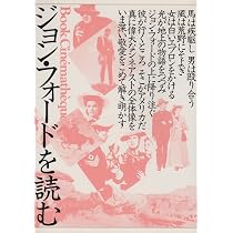 Amazon.co.jp: ヒッチコックを読む: やっぱりサスペンスの神様