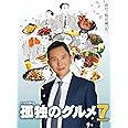 孤独のグルメ Season7 Blu-ray BOX