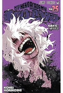 僕のヒーローアカデミア 24 (ジャンプコミックス) | 堀越 耕平 |本