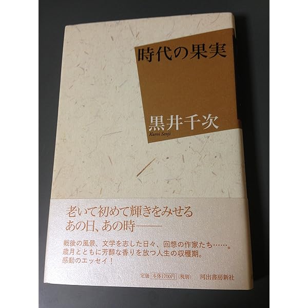 群棲 (講談社文芸文庫 くA 1) | 黒井 千次 |本 | 通販 | Amazon
