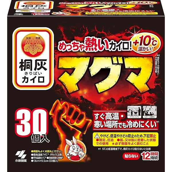 Amazon | めっちゃ熱いカイロ マグマ 貼らない カイロ 30個箱入 桐灰