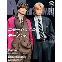 永瀬廉 うちの執事が言うことには 豪華版 image.jpg