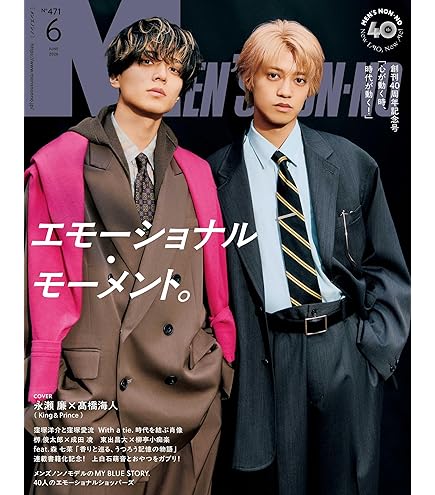 Amazon.co.jp: 永瀬廉 アクリルスタンド アクスタfest King&Prince
