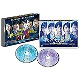 WOWOWオリジナルドラマ 世にも奇妙な君物語 DVD-BOX