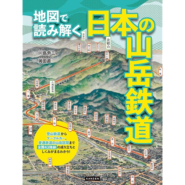 Amazon.co.jp: 地図で読み解く 日本の島 eBook : 長嶋 俊介: 本