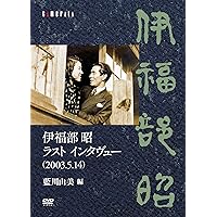 Amazon.co.jp: 伊福部昭 90歳記念コンサート [DVD] [Blu-ray