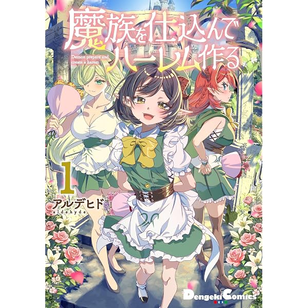当選　ニー子はつらいよ Amazon.co.jp: ニー子はつらいよ 1 (MFC キューンシリーズ) 電子書籍