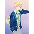 中学聖日記 2 (フィールコミックス FCswing)