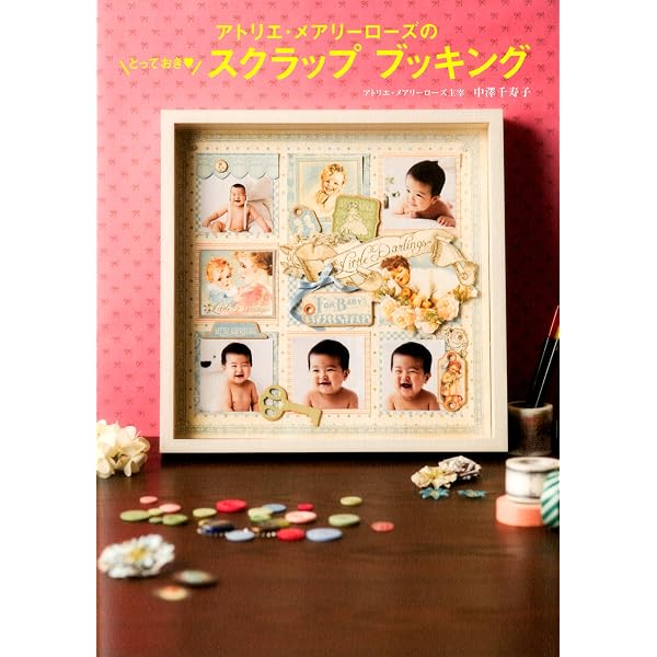 Amazon.co.jp: Happy Scrapbooking~スクラップブッキングを楽しむ本