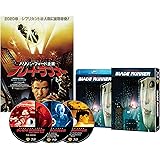 ブレードランナー ファイナル・カット 日本語吹替音声追加収録版 ブルーレイ(3枚組) [Blu-ray]