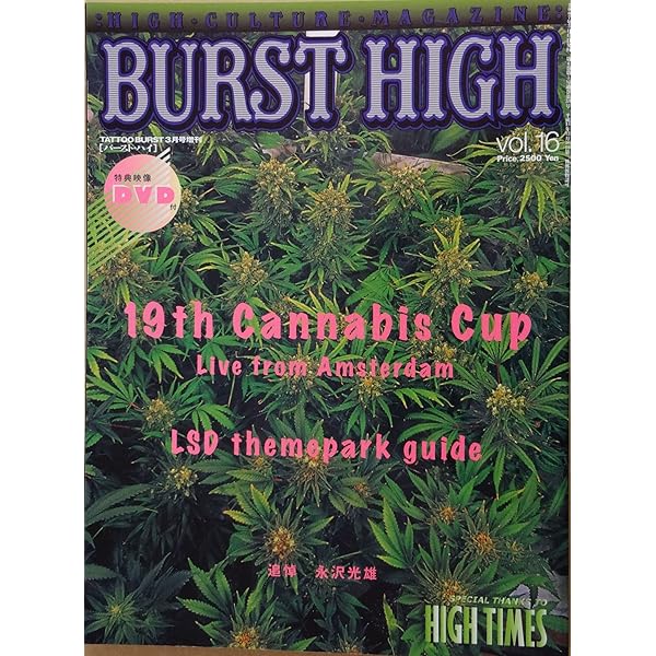 BURST HIGH Vol.1 |本 | 通販 | Amazon