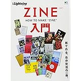 エイM ZINE(ジン)入門 (エイムック)