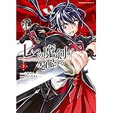 七つの魔剣が支配する　（２） (角川コミックス・エース)