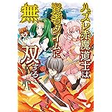 第13保健室 １ ゲッサン少年サンデーコミックス あおやぎ孝夫 少年マンガ Kindleストア Amazon